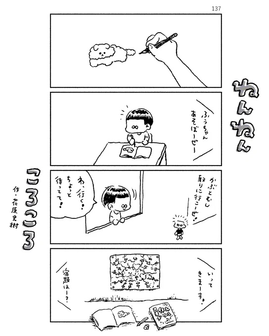 ねんねんころころ 