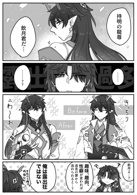 飲月君それぞれのお衣装の件 