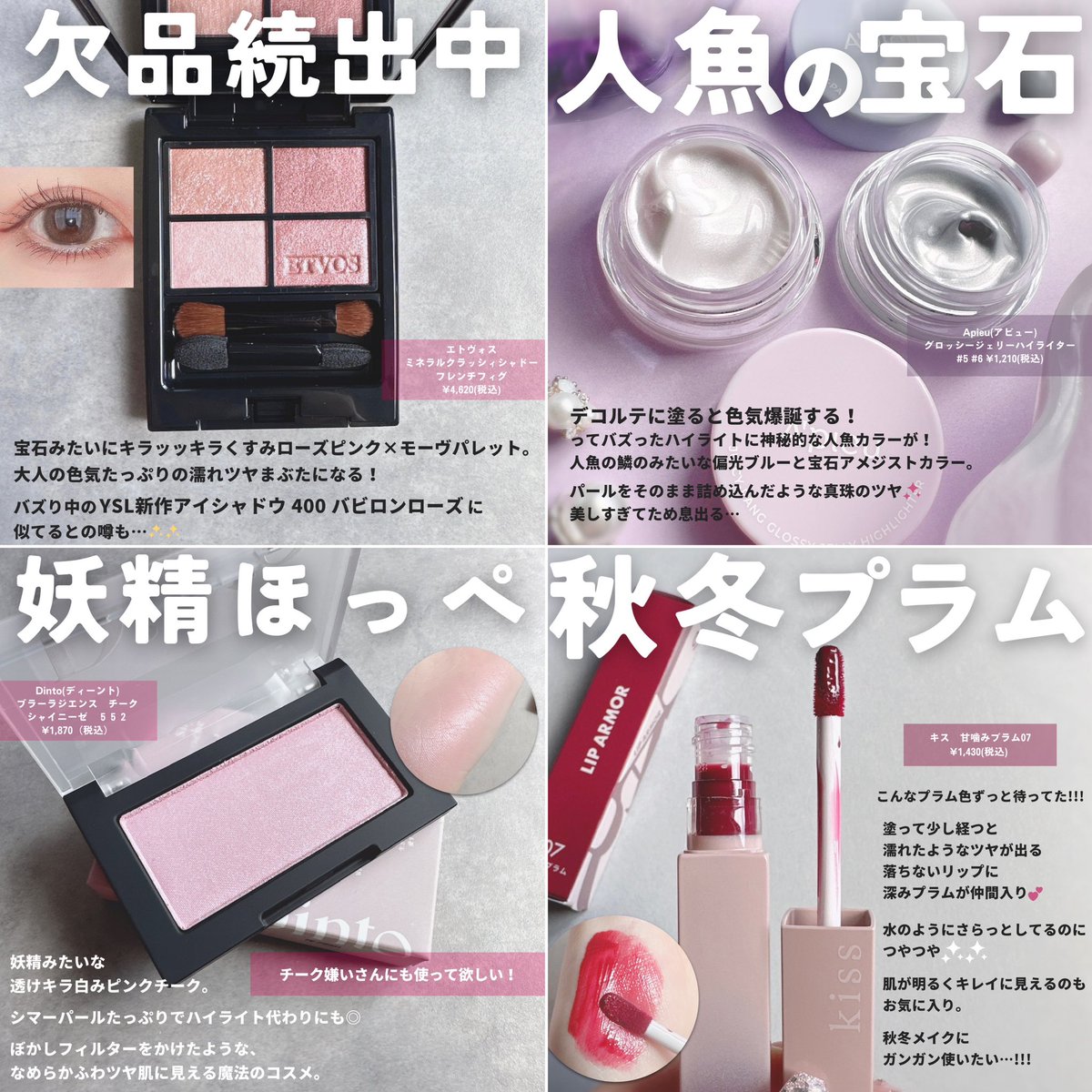 8月ロフトで爆買いした中で、大正解だったコスメをまとめました🛍