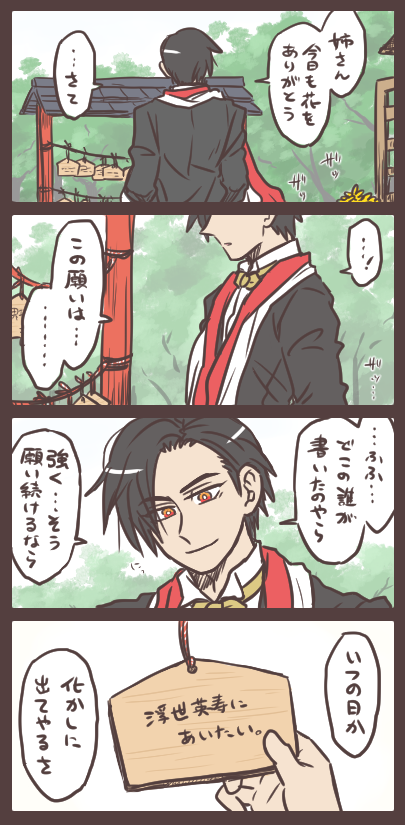 願い続けるなら、いつの日か。
