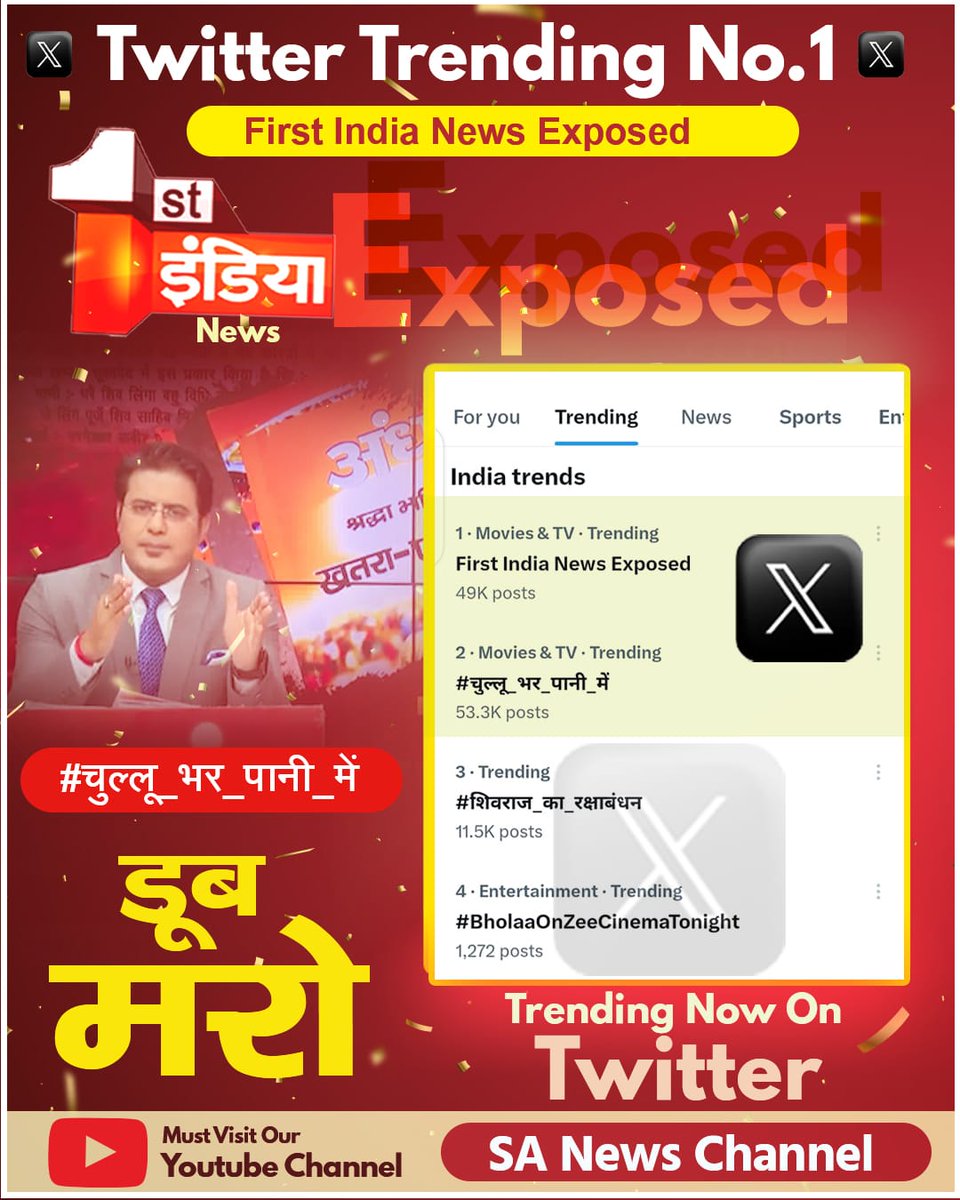 #चुल्लू_भर_पानी_में   डूब मरो
जहर खा लो सही रहेगा भाई
First India News Exposed