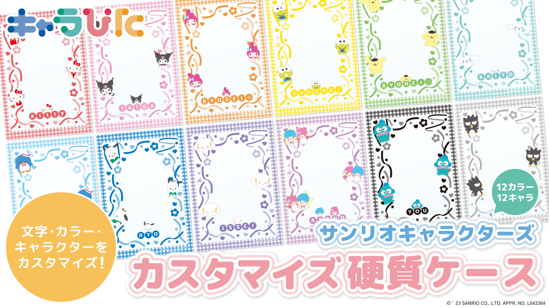 サンリオ on X: 