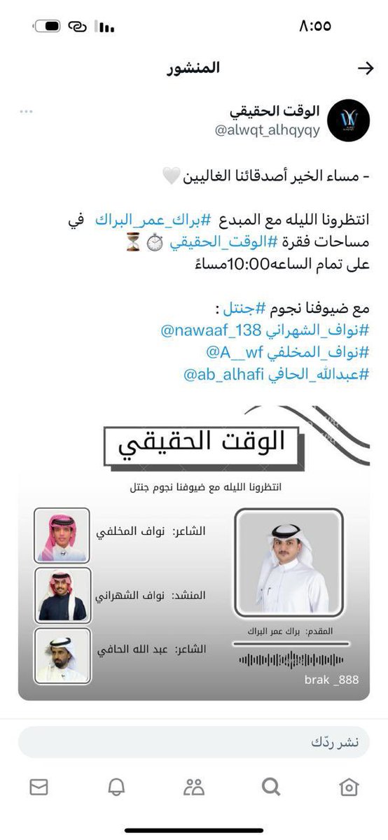d3m_alhafi's tweet photo. تفاعلكم ياغالين مع شاعرنا ..✨
#براك_عمر_البراك
#الوقت_الحقيقي⏱️⏳
#عبدالله_الحافي
@ab_alhafi https://t.co/0SUQPxSuS9