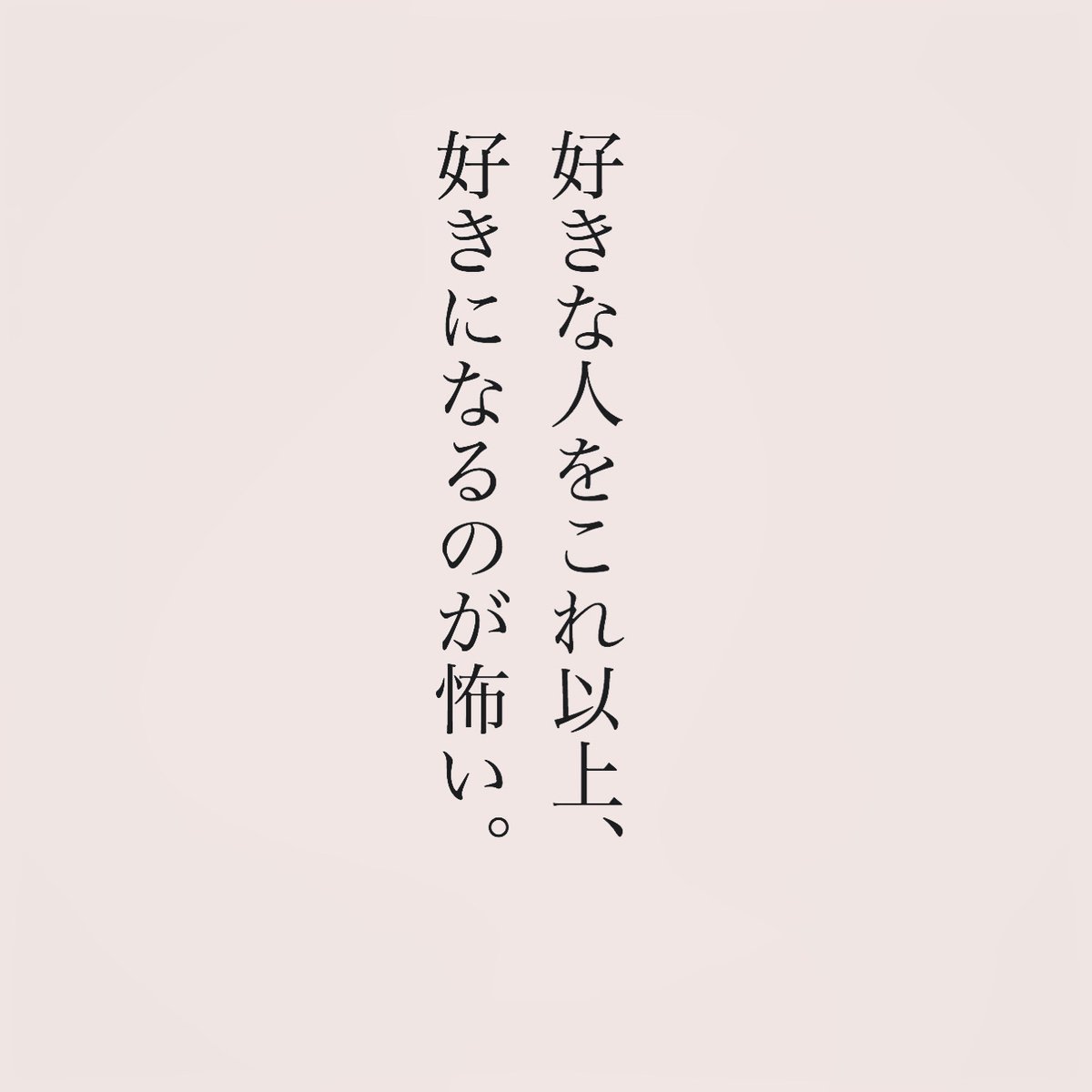 radran10's tweet photo. 恋をした時に最初の感情は間違いなくこれ。
本気で好きになったら本気で傷つくから怖くなる https://t.co/tfJZOV3PqZ