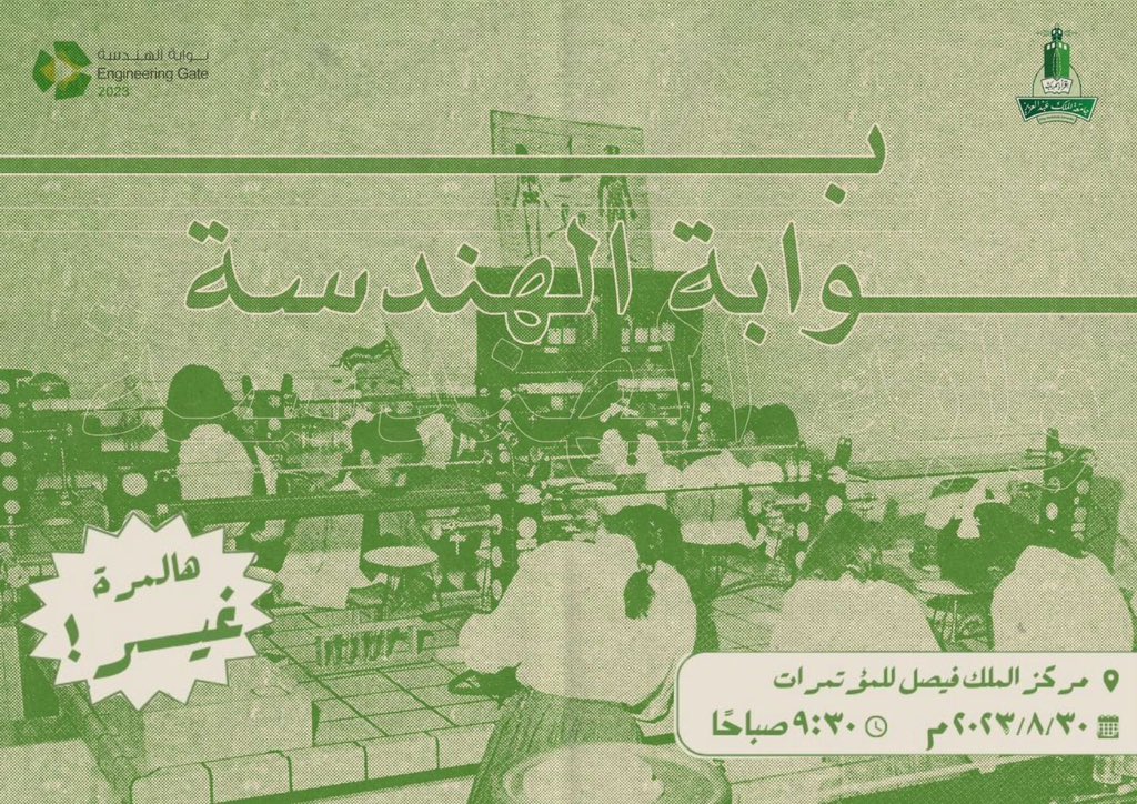 مهندسات المستقبل👷‍♀️

لان وجودكم مهم، بوابة الهندسة تستقبلكم للمرة الاولى تنورونا يوم الاربعاء✨

 وداعًا لكل التساؤلات والضياع 🫠

🗓️ الاربعاء 30/08/2023
📍 قاعة الملك فيصل للمؤتمرات

سيتم التحضير بالبوابة
يوجد شهادات للحضور 🤩

لطالبات السنة الاولى والقبول المباشر
#ابدأها_صح