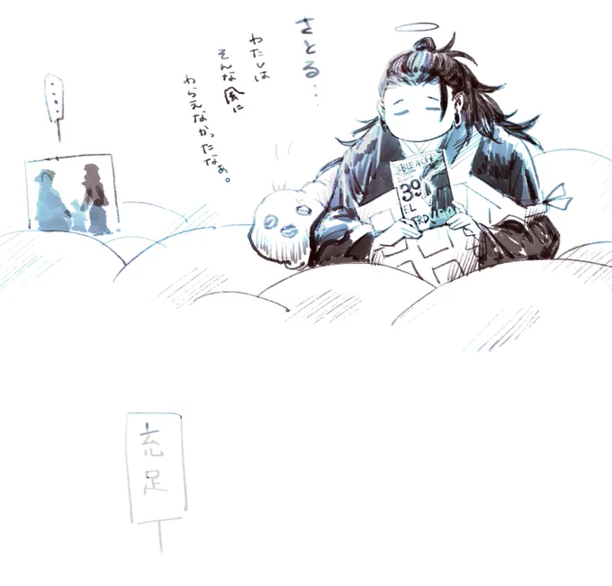 #呪術本誌 #wj39