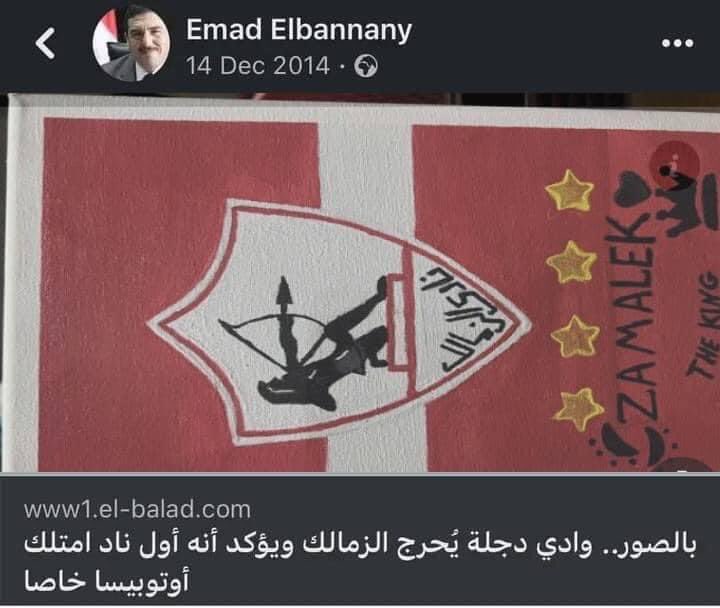 Altarrek's tweet photo. بعد 5 أيام فقط من تعيينه رئيساً للزمالك وقيادته لحملة تطهير النادي والتفاف الجمهور حوله، قرر يعزله ويعين أهلاوي مكانه في قرار فضيحة في تاريخ الرياضة المصرية
#اقاله_اشرف_صبحي https://t.co/Fz55uG0NCP