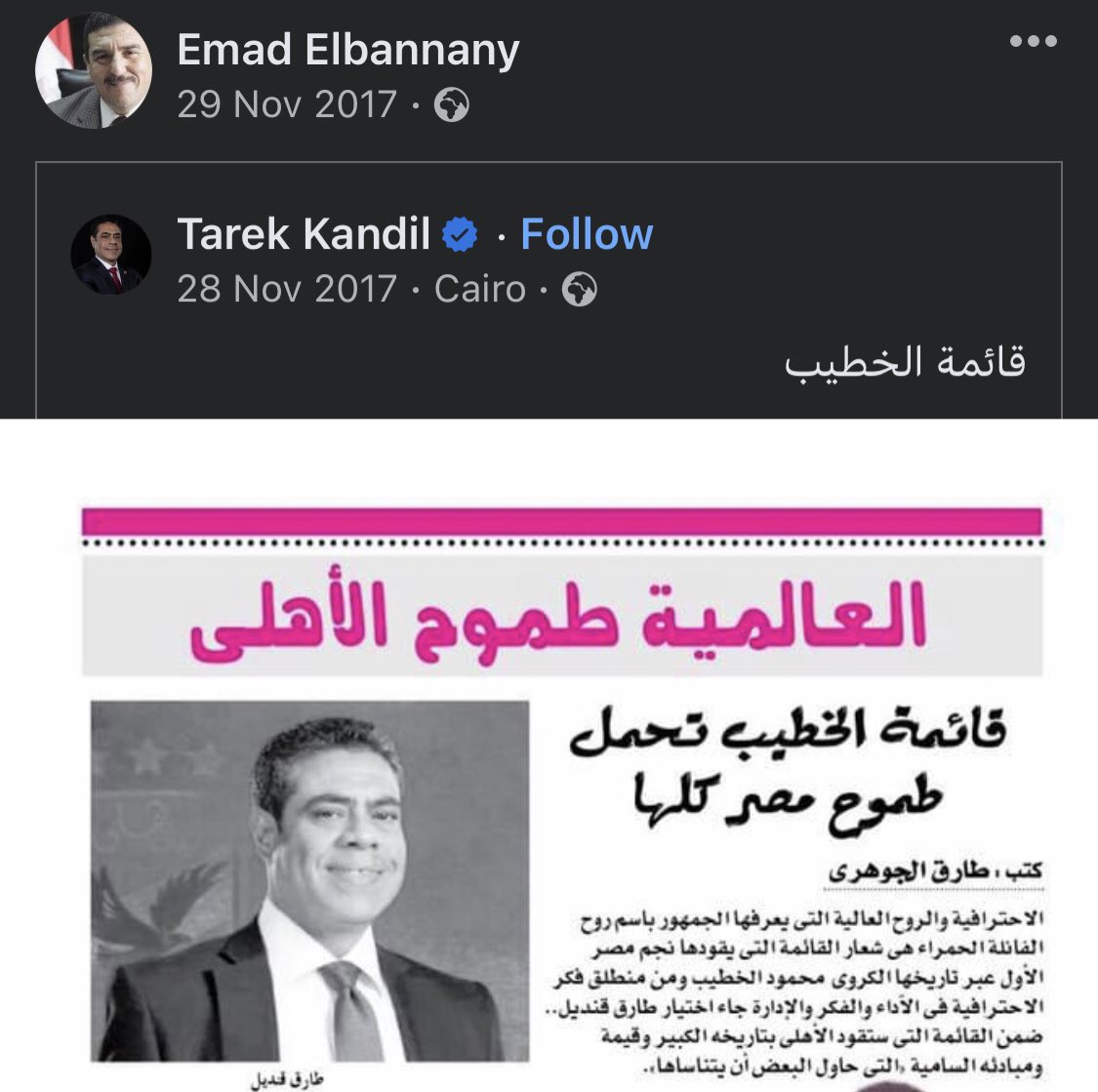 Altarrek's tweet photo. بعد 5 أيام فقط من تعيينه رئيساً للزمالك وقيادته لحملة تطهير النادي والتفاف الجمهور حوله، قرر يعزله ويعين أهلاوي مكانه في قرار فضيحة في تاريخ الرياضة المصرية
#اقاله_اشرف_صبحي https://t.co/Fz55uG0NCP
