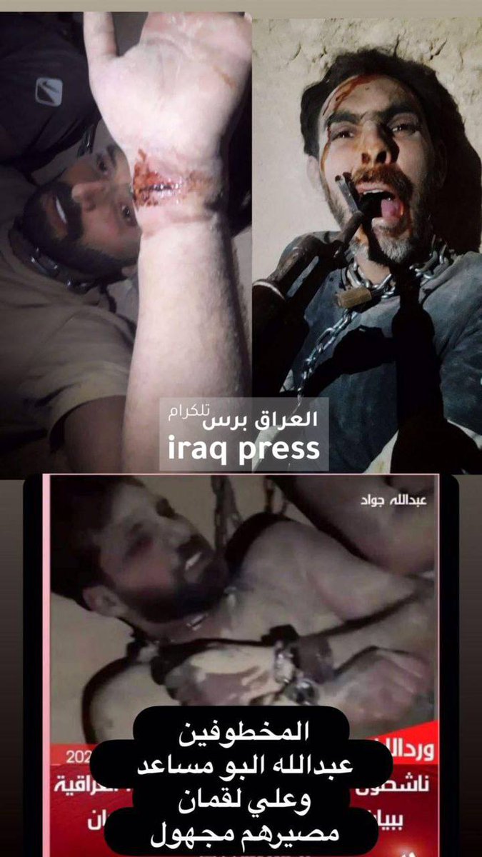 🔴 صور و فيديوهات جديدة من المختطفين العراقيين في ايران.

شهود عيان يوجد تقريباً ٢٠ مختطف عراقي داخل إيران، احد المختطفين الذين تم تحريرهم يعلن مقتل العديد من المختطفين هناك.

♦️رابط الفيديو و الصور في اول تعليق♦️