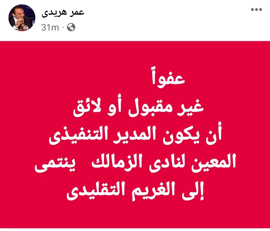 AliElgamel99's tweet photo. الزمالك دا نادى مصرى إرحموا الجماهير من صراع السماسره والحبسجى 
#عماد_البناني_مرفوض
#اقالة_أشرف_صبحي https://t.co/lEHWsLyNdk