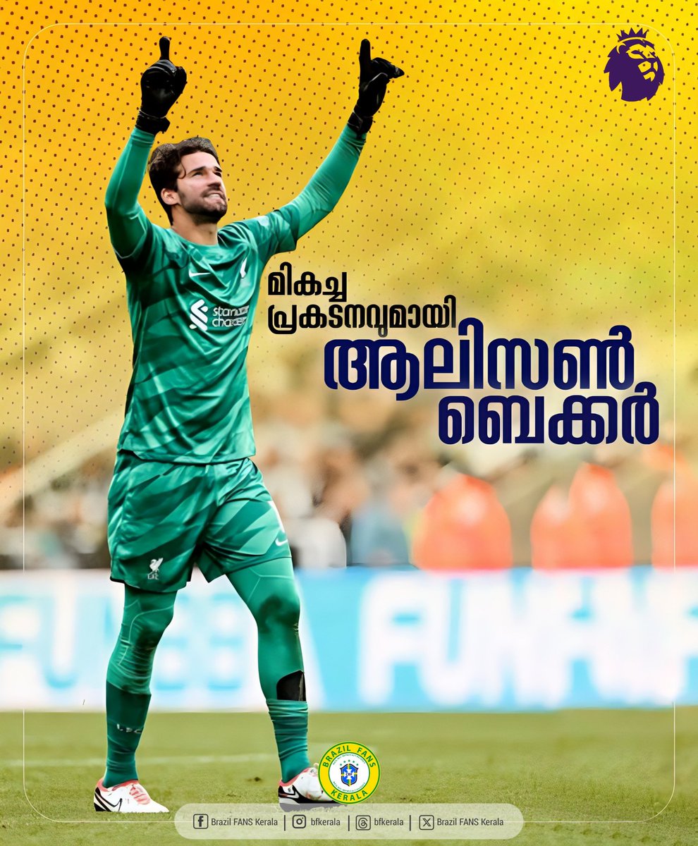 BrazilFANKerala's tweet photo. Alisson Becker🇧🇷 vs Newcastle 

56 touches 
7 saves
3 diving saves 
4 saves inside the box
2 clearances 
10 recoveries

© 𝗕𝗿𝗮𝘇𝗶𝗹 𝗙𝗮𝗻𝘀 𝗞𝗲𝗿𝗮𝗹𝗮

#BFK | #CBF https://t.co/An8O7Wm1xo