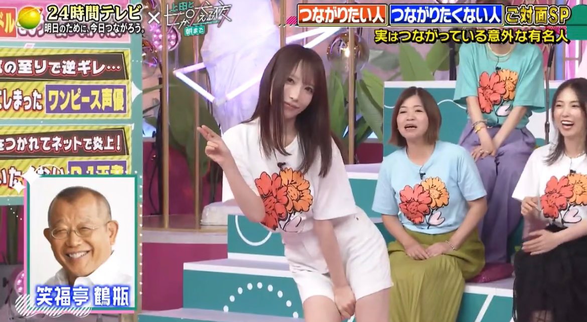 【24時間テレビ×上田と女が吠える夜】
『上田と女が朝まで吠える夜』

笑福亭鶴瓶さんとの繋がり👏🏻
息子の嫁に来てほしくない女ダービー👾
湘南新宿ラインなど🚃笑

見逃した方は
TVerで配信されてるので観てね📺
1.2.3全部出てるよ👼🏻💓
①https://t.co/tZ0vGyDz6X
②https://t.co/ni7jWDLY5g
③https://t.co/weQeney1VN