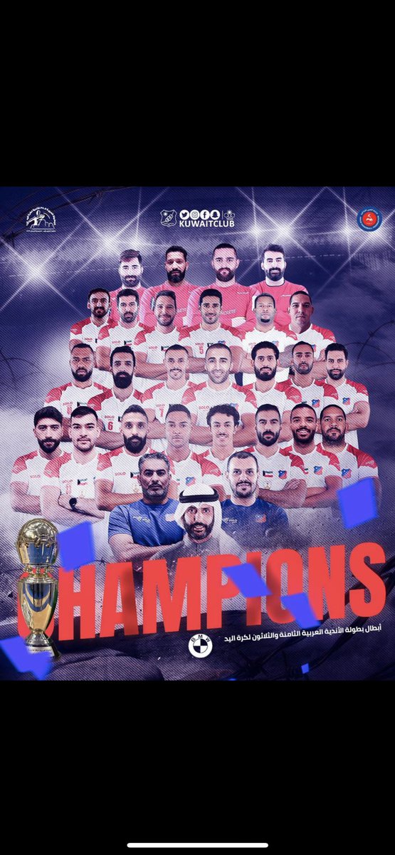 Azizalmarzouk's tweet photo. الحمد لله والشكر الف مبروك للزعيم نادي الكويت لكرة اليد الفوز بالبطولة العربية . كل الشكر لاخواني رئيس واعضاء مجلس الادارة ولاعبين واداريين وجماهير 👏👏 https://t.co/5OsifVpUrD