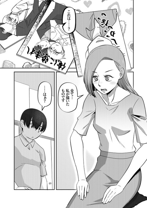 アクションピザッツに
尾野けぬじ「マンカツ」載っています! 