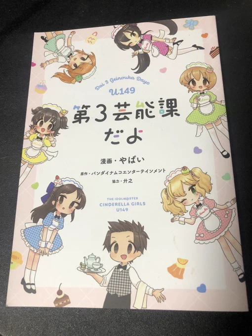 あぁ、やばい先生の周年絵のケーキ、これか……! 