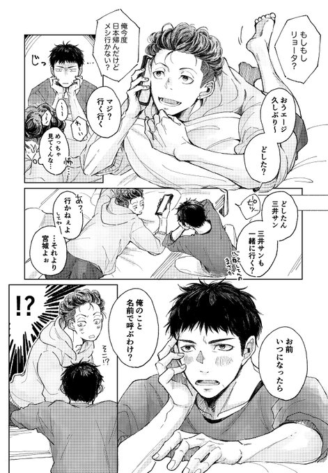 三リョと呼び方(スマホがある世界線) 