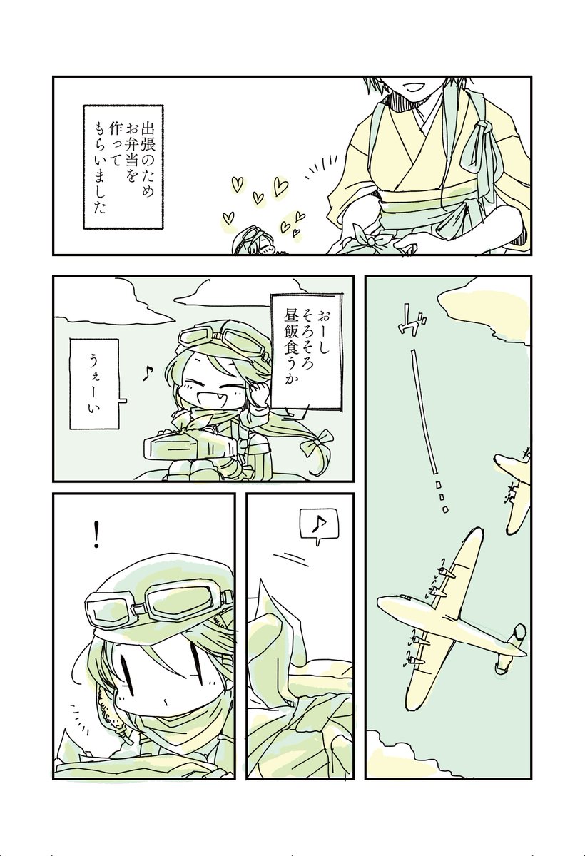 深山で気球が弾け飛んだ、というツイートを見て「そういや去年の妖精さん合同で深山妖精さん描いたぞ?」ということを思い出したので再掲
去年の作品なのですが、合同誌は主催のもものけさんのBoothSHOPでもDL版が出ているので、ぜひ!
https://t.co/yFd2eCDb6J