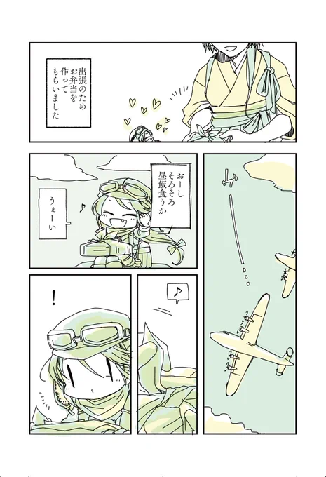 深山で気球が弾け飛んだ、というツイートを見て「そういや去年の妖精さん合同で深山妖精さん描いたぞ?」ということを思い出したので再掲

去年の作品なのですが、合同誌は主催のもものけさんのBoothSHOPでもDL版が出ているので、ぜひ!
https://t.co/yFd2eCDb6J 