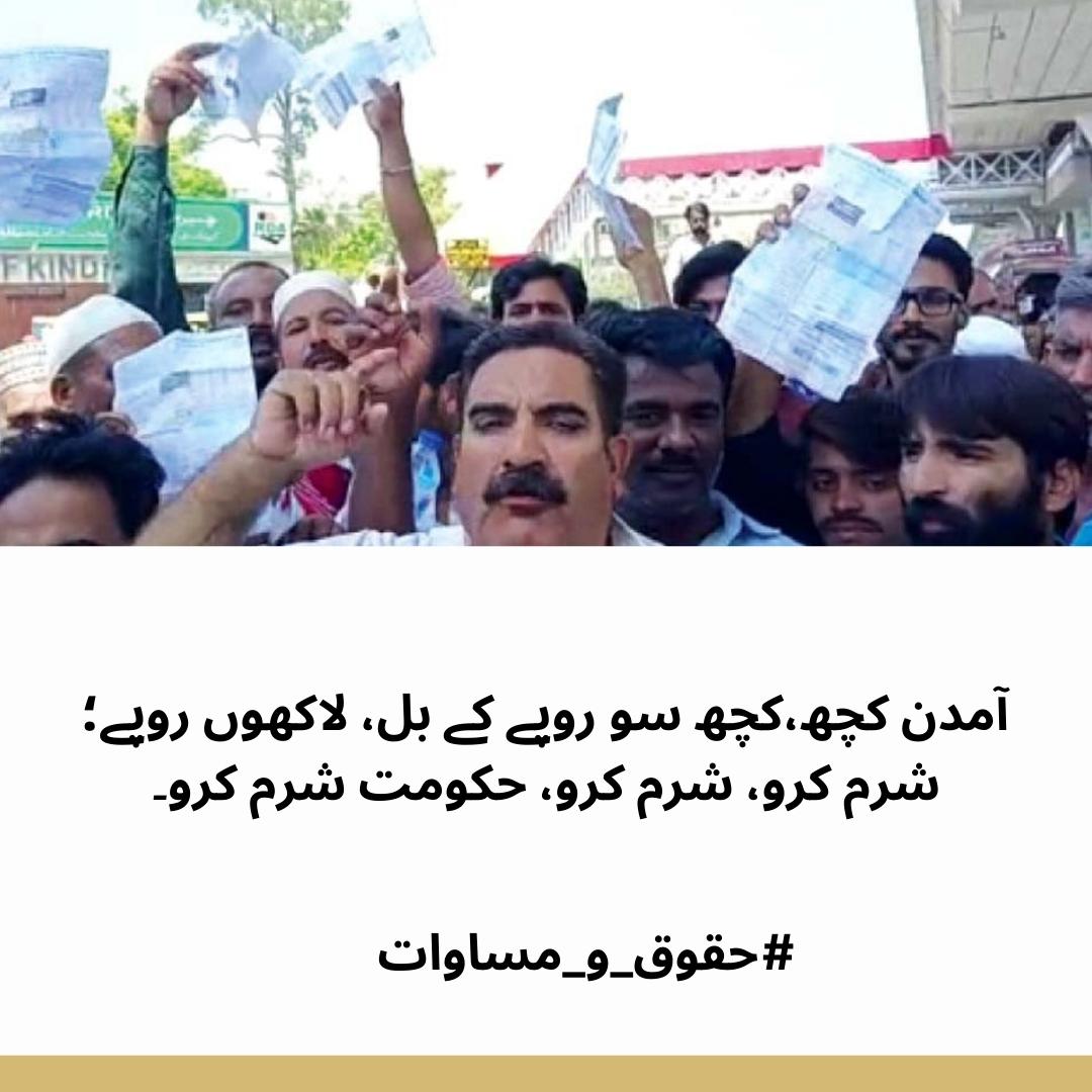 tayyab_reh's tweet image. &quot;Efforts to provide government officers and power distribution staff with free or discounted electricity are set to yield significant savings of Rs 10 billion per year for the national exchequer. A step towards fiscal responsibility. #حقوق_و_مساوات&quot;