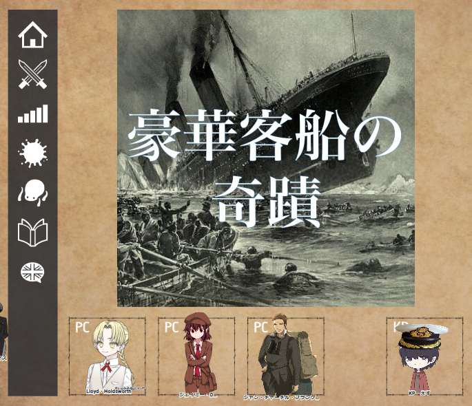 Lutee_666's tweet photo. クトゥルフ神話TRPGガスライト「豪華客船の奇蹟」  
KP:えすさん
ロイド・ホールズワース/mxakunnさん
ジェイミー・D・カーン/オヤツ さん
ジャン・チャーチル・フランクリン/ルティ 

シナリオクリアしました！
1910年代の雰囲気を存分に感じたお洒落で素敵な卓でした…！！
ガスライト最高！！😆 https://t.co/F4db5xDBSB