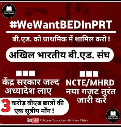#NCTE_BridgeCourse4BEd69k <a href="/myogiadityanath/">Yogi Adityanath</a> 
<a href="/basicshiksha_up/">Department Of Basic Education Uttar Pradesh</a>
<a href="/thisissanjubjp/">Sandeep Singh</a>
कृपया संज्ञान में लें सर जी #NCTE_BridgeCourse4BEd69k 4