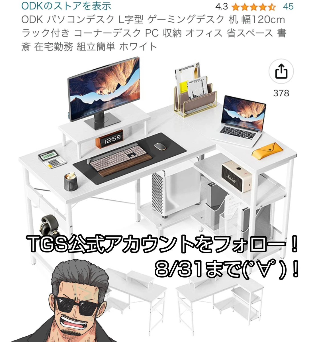 -拡散希望-

4台目だけどこのゲーミングディスク誰か奢るね‼︎TGSの公式<a href="/TGS_TW01/">THE GAME SQUARE</a> をフォロー&amp;RTで‼︎買い物カゴにはもう入ってる🫶

↓ちなみに公式サーバーはコチラ↓
discord.gg/xNWYyDnQ