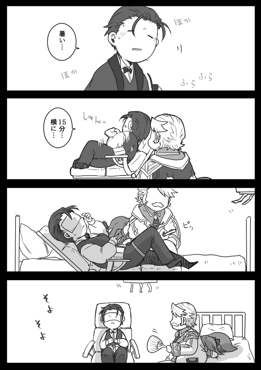 【おつかれさま】
ゴッフと両顧問のルーティーン

夏は何もかも嫌になるよね… 