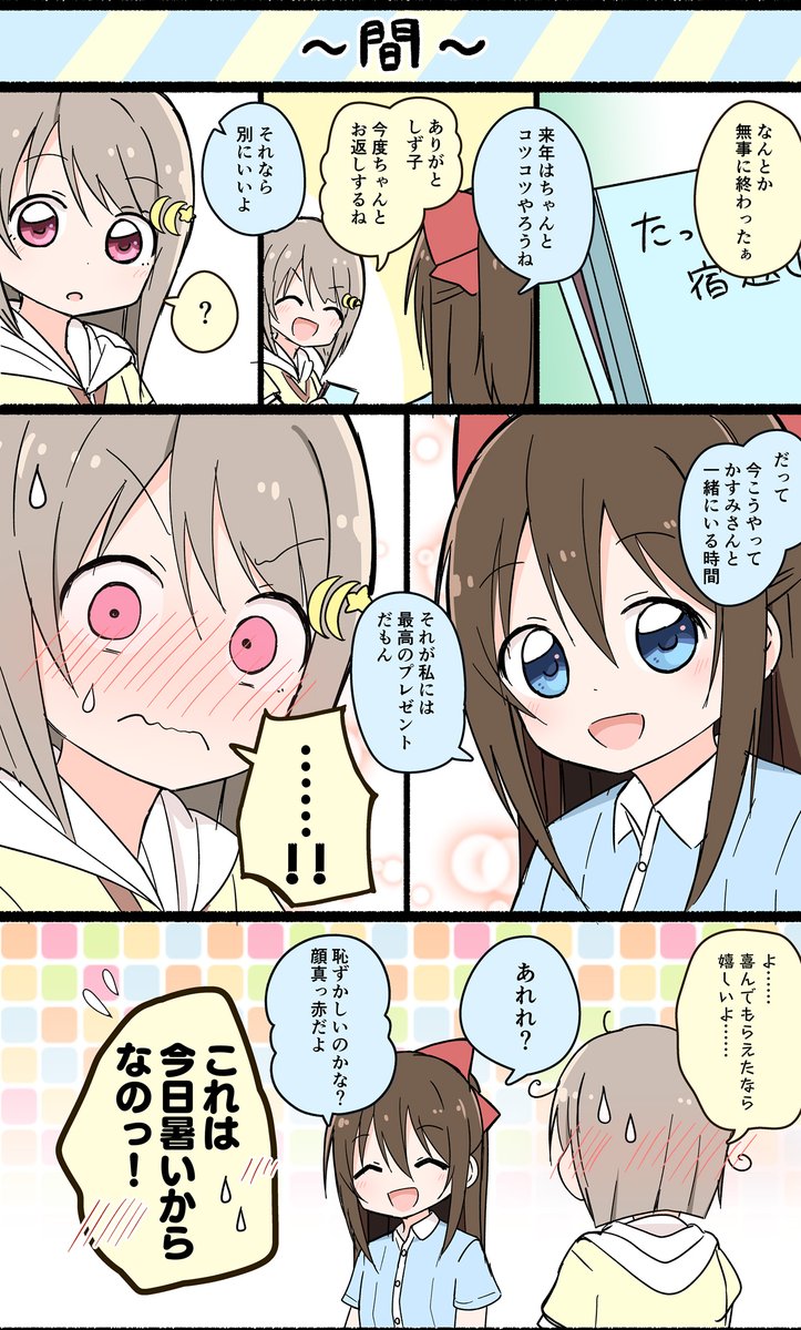 💧👑 #しずかす真ん中バースデー2023