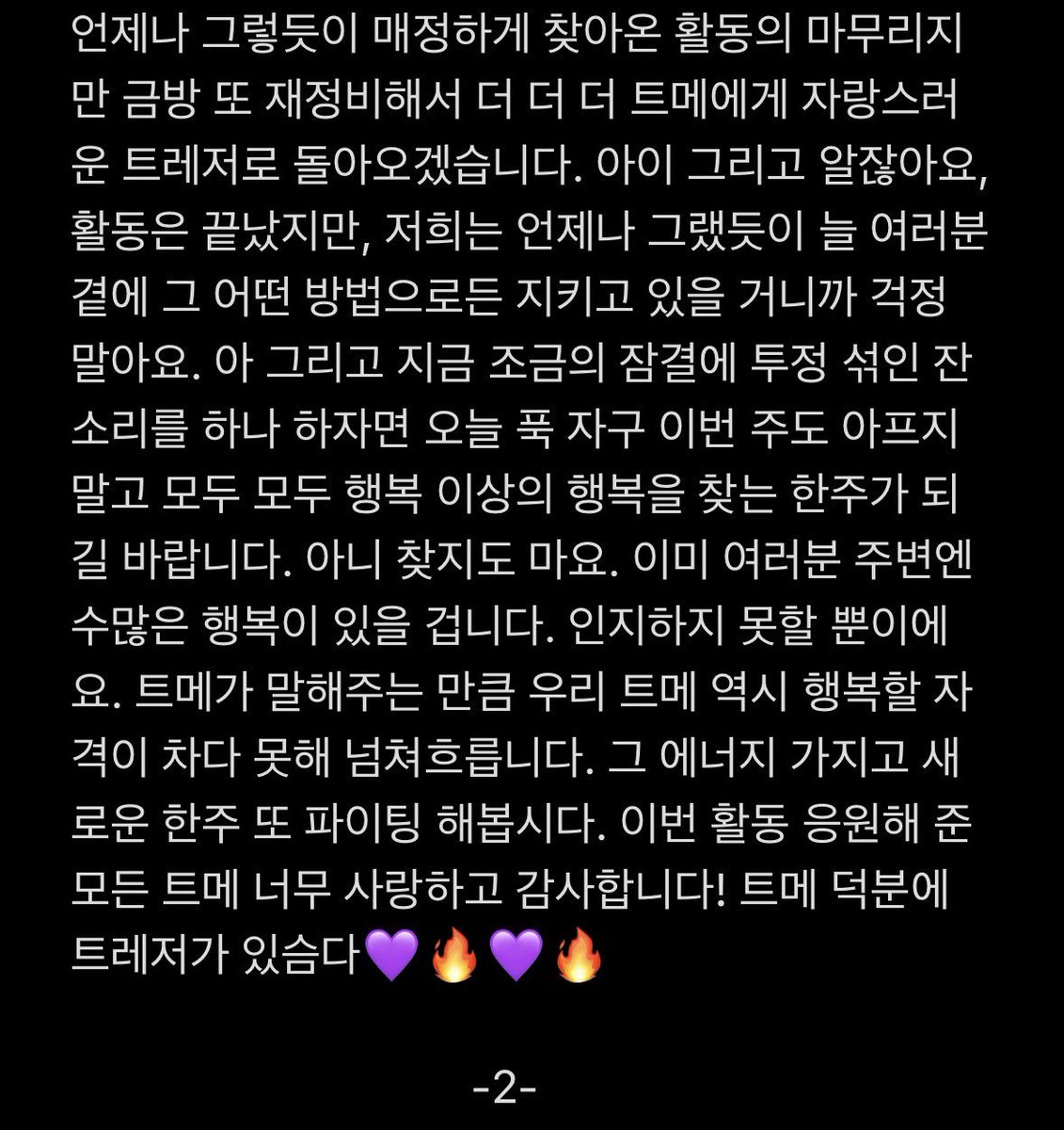 treasuremembers's tweet photo. 리부트 로딩 완료💜🔥💜🔥
#최현석 #CHOIHYUNSUK https://t.co/yVD9rmVYrp