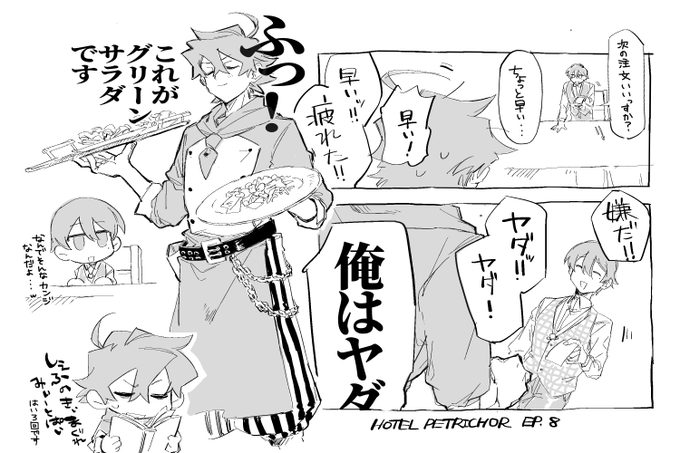 シェフが二度焼きしたミートパイと30分詰まったムニエル おいしかった 