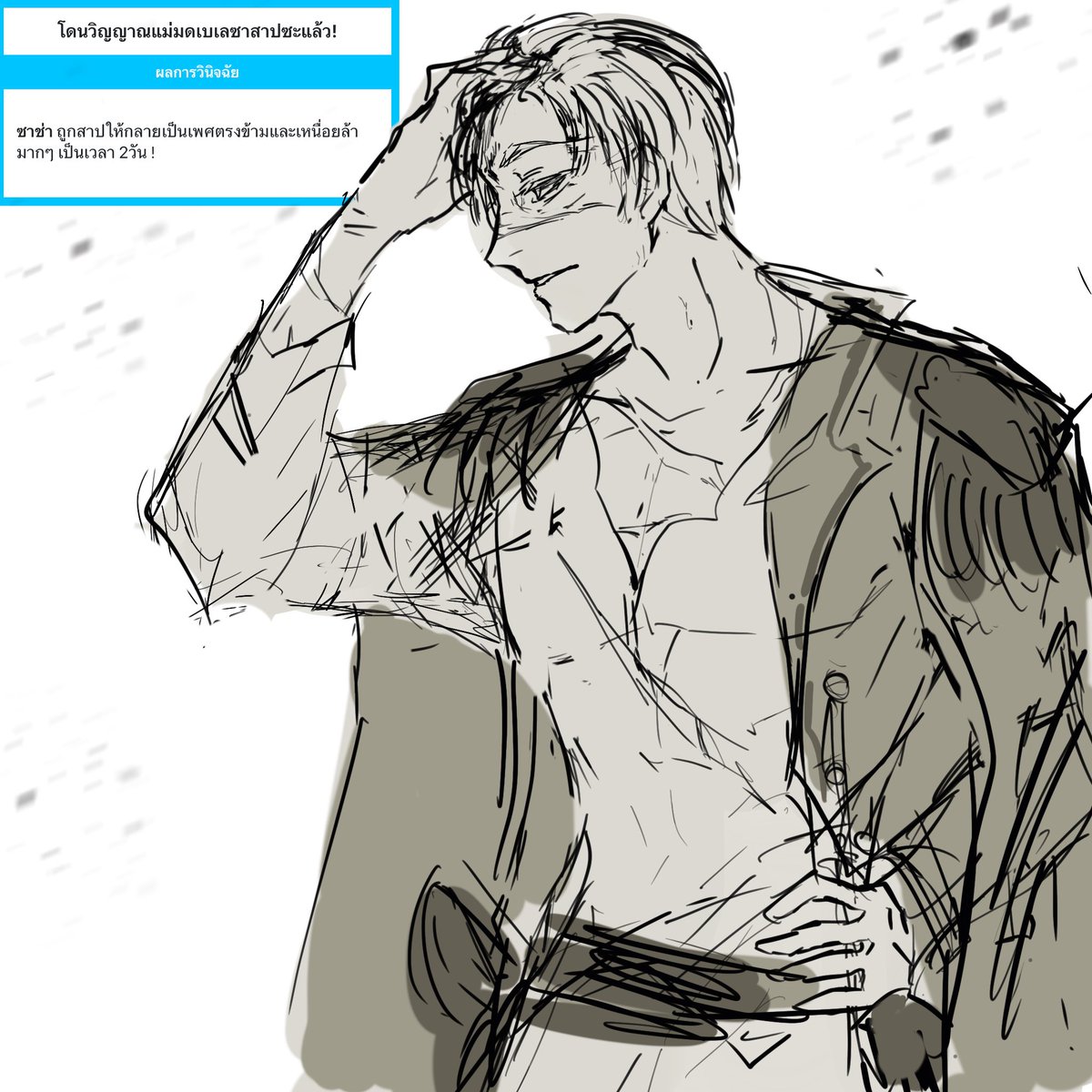 Sasha_POCSR's tweet photo. #1stEvent_POCSR 

" อา... ไอ้บ้าที่ไหนมันจุดไฟกันล่ะเนี่ย... " พลเรือโทพึมพำ หากตอนนี้เสียงที่เปล่งออกมาแปรเปลี่ยนไปมากทีเดียว 

สภาพไม่ต่างอะไรกับถูกจับฝังในร่างของคนอื่น

" เอาพวกมันขึ้นเรือ " 

แต่อย่างน้อยงานนี้ก็ไม่ได้คว้าน้ำเหลวไปเสียทีเดียว

/แวะมาคุมไซต์งานจับกีกี้คับ🔥 https://t.co/HVdXuY2tlm