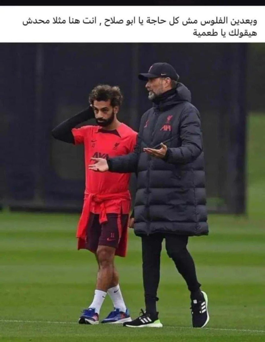 تعليقات المصريين على الاخبار المتداولة حول انتقال محمد صلاح لنادي الاتحاد .
😂😂😂