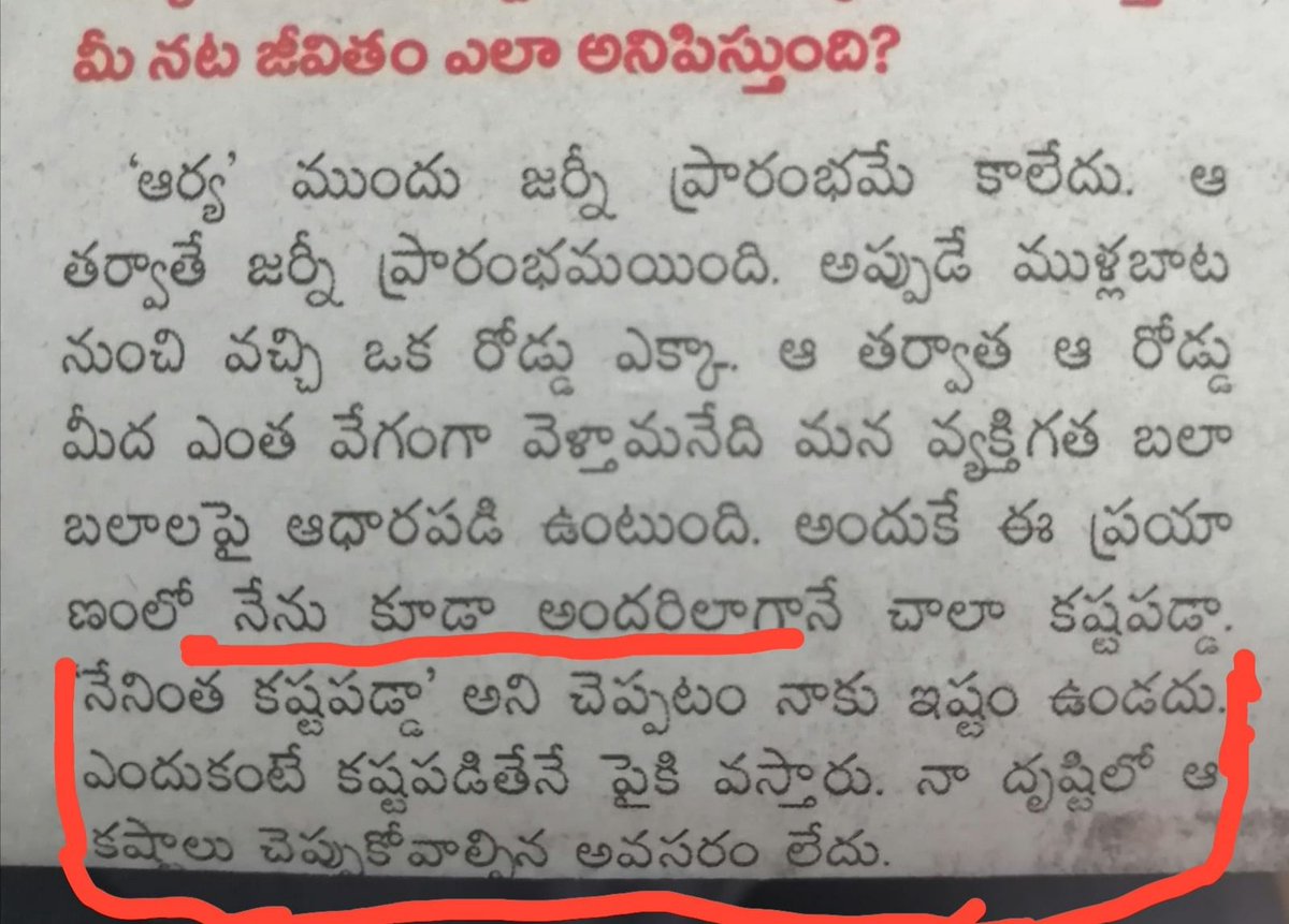 Thankfully spared the #mega talk of 'స్వయంకృషి'