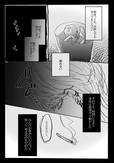削られる日々 