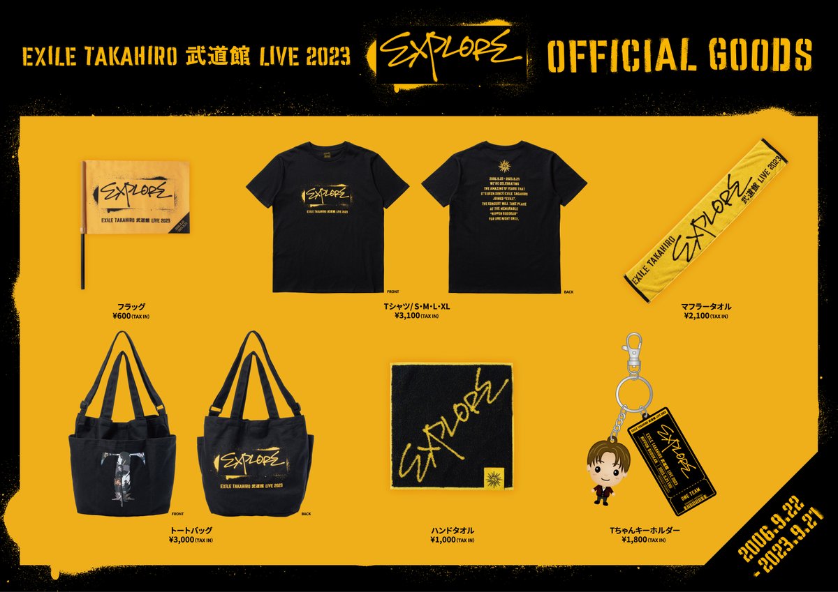EXILE ツアーグッズ バッグ 未使用 EXILE TAKAHIRO 武道館 LIVE 2023 