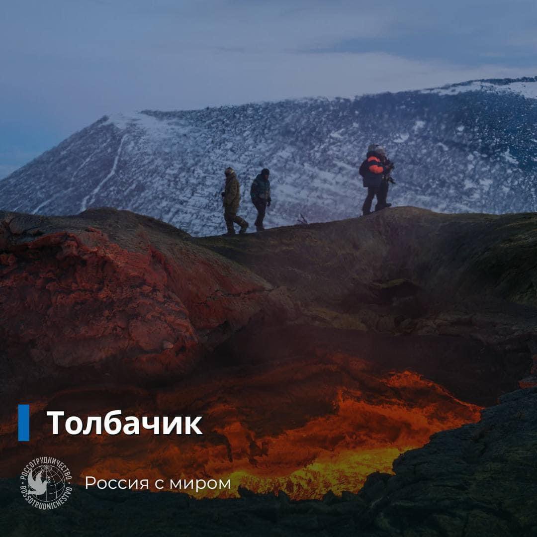 🌋🙌🏻Сегодня мы расскажем о спящих и действующих вулканах России.

🌋🙌🏻Ключевская сопка. Этот вулкан находится на Камчатке и является одним из самых активных вулканов в России и мире. Он имеет многочисленные конусы и кратеры, и его извержения могут… t2p.pw/sjyMtCygvi