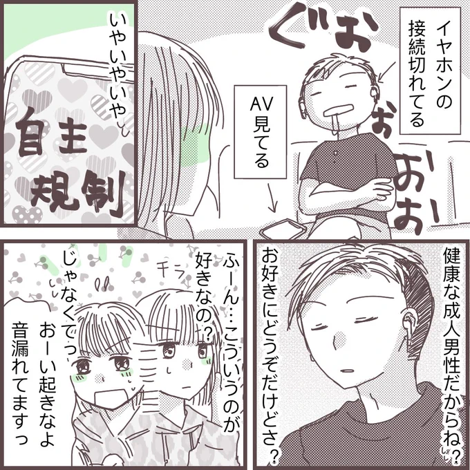 【⚠️18禁】

レスりたい妻と毎日シたい夫13(2/3)

夫婦ならするのが当たり前?

夫とするのが苦痛って私おかしいですか?

#私に触れないで
#漫画が読めるハッシュタグ 
#コミックエッセイ 