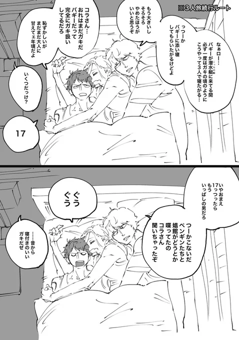 エターナル役得 