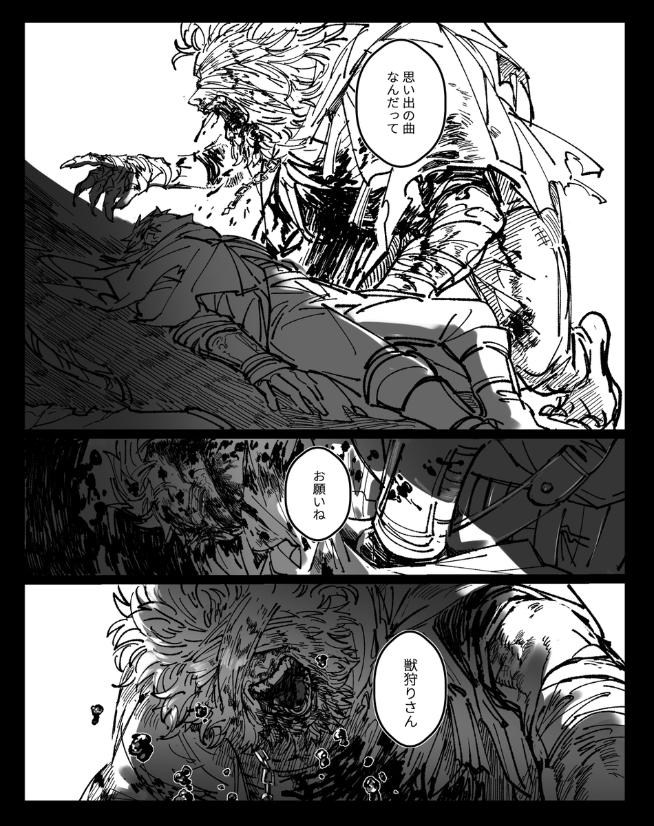 狩人と神父 