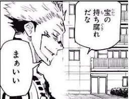 今の十種影法術を活用しまくってる宿儺見てると序盤の伏黒マジでこれ
 #呪術本誌 