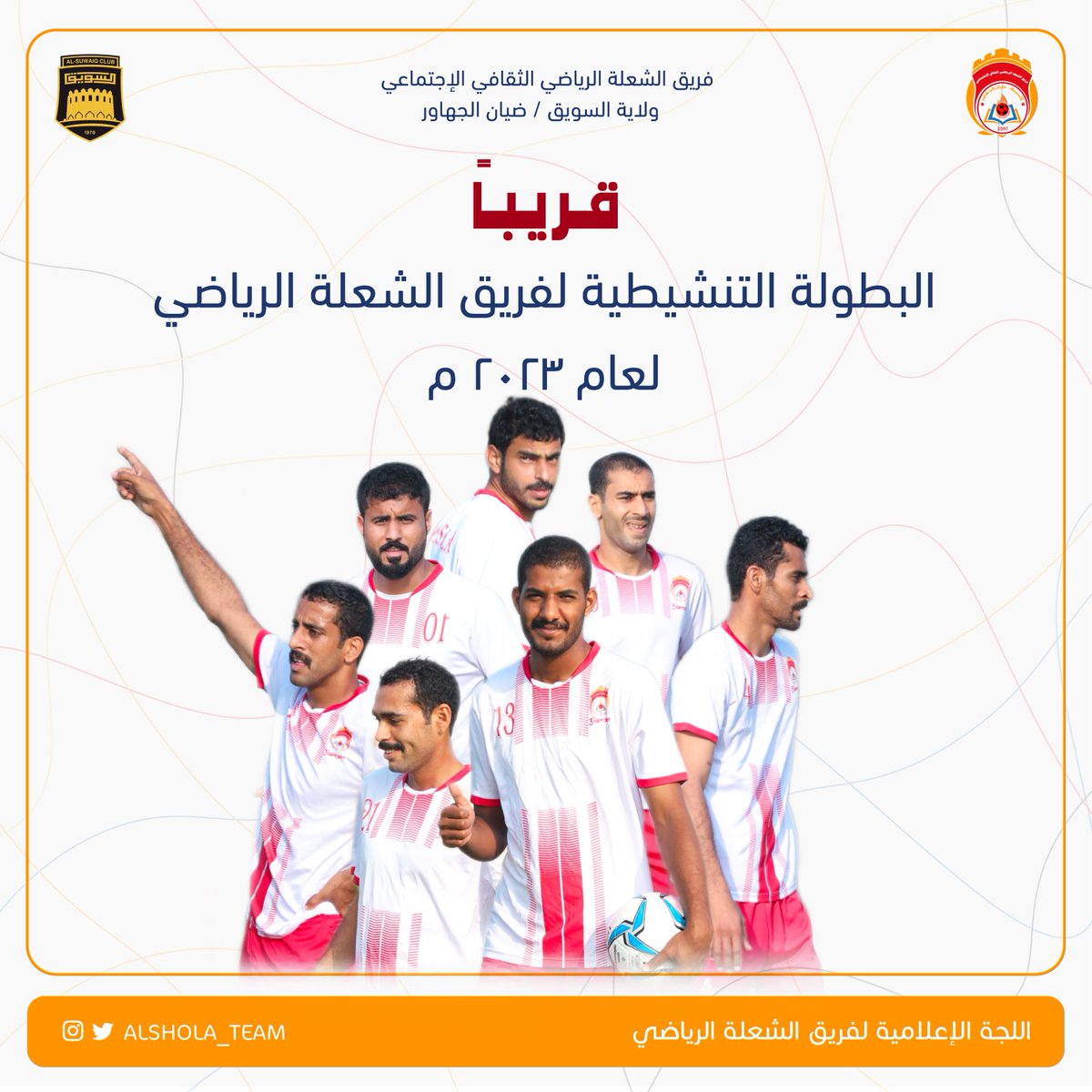 alshola_team's tweet photo. https://t.co/ZbdzsQWKOZ