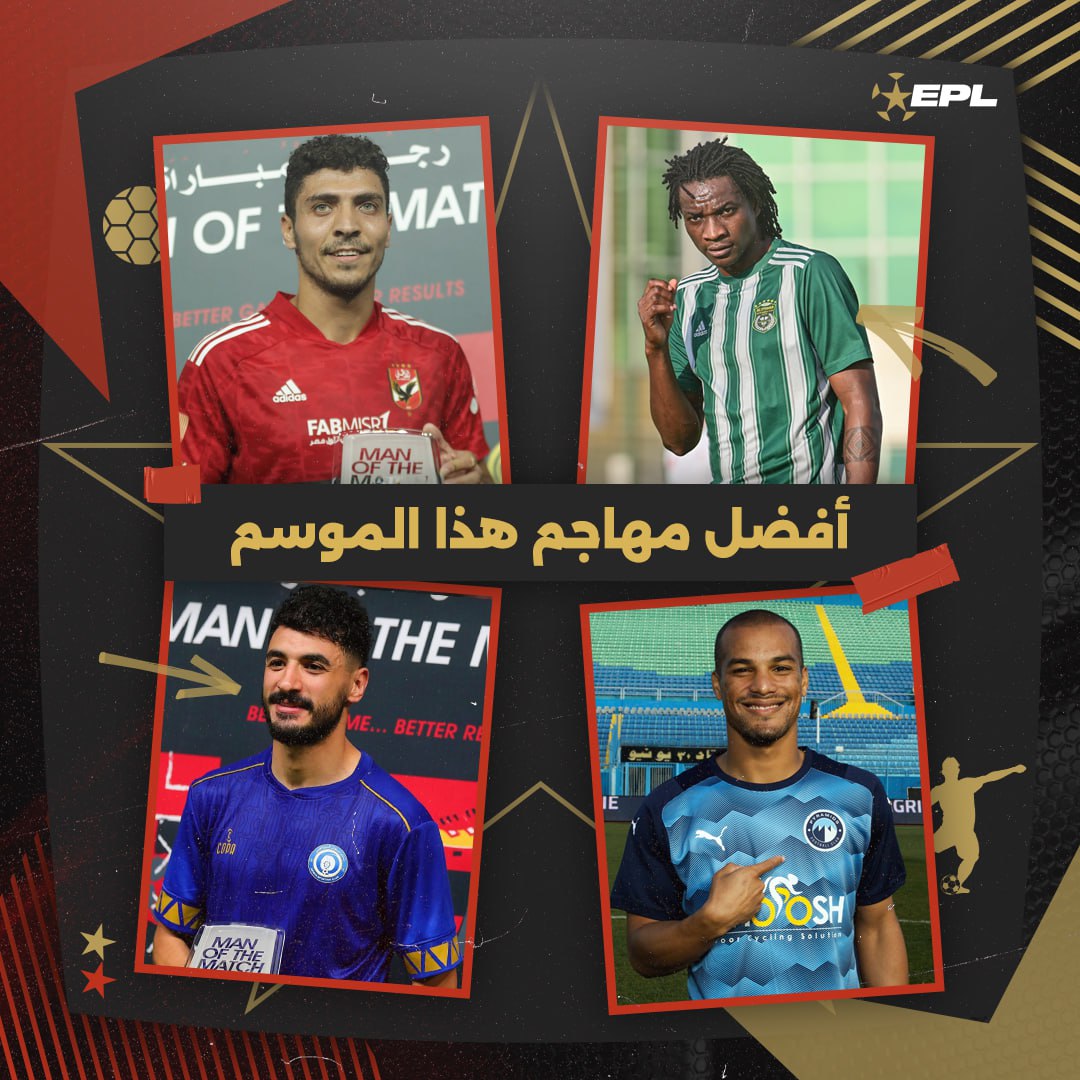 رابطة الأندية المصرية المحترفة tweet media