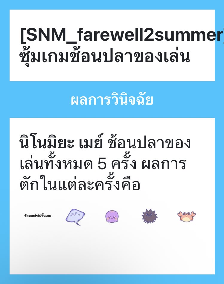 SNM_ninomei's tweet photo. #SNM_farewell2summer 

สองมือชูตุ๊กตานกกระจอกก้อนกลมขึ้นหลังจากแลกของรางวัลมา

ยัตต้า เจ้าบราวนี่จะได้มีเพื่อนเพิ่มแล้ว

ตั้งชื่อว่าอะไรด��น้า~ https://t.co/HnMW3h8uht