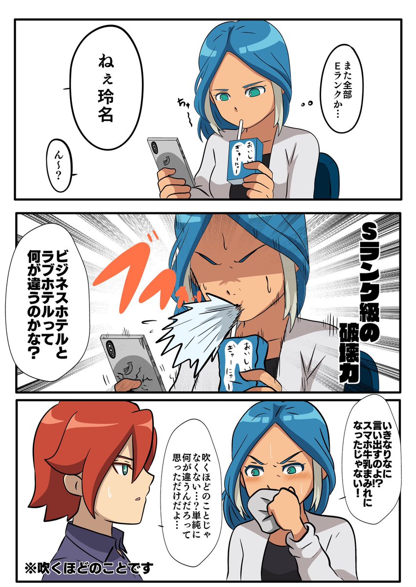 ⚡️⚽️の頃からずっとこういうテンションで描いてます。