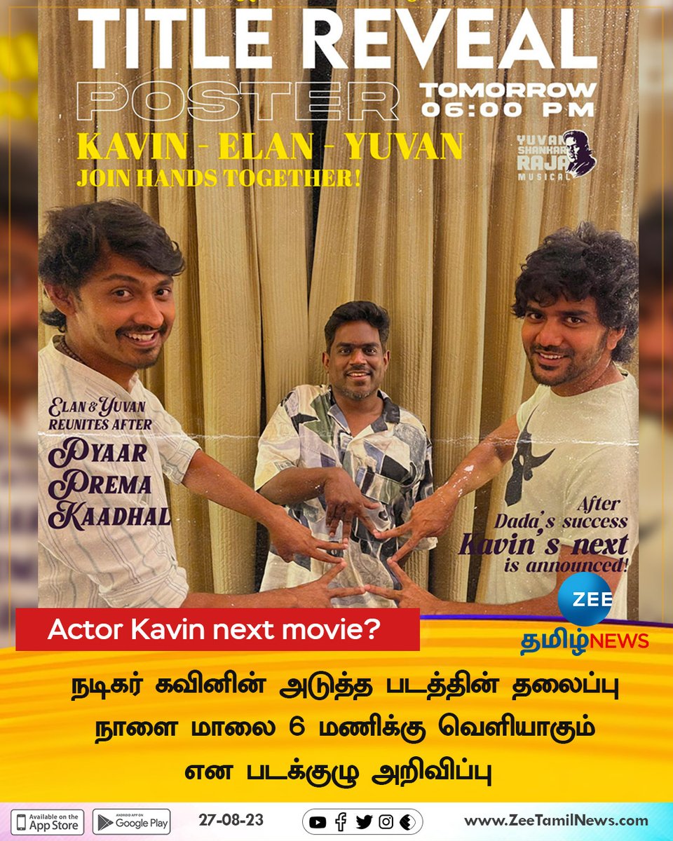 Zee Tamil News tweet media