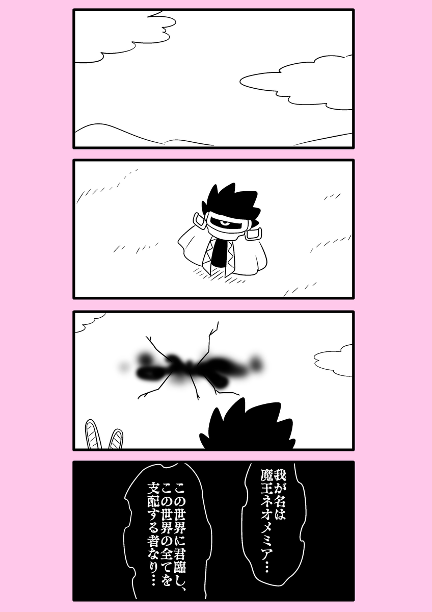 【カービィ漫画】最強の異世界勇者がプププランドに行ってみた件 67 