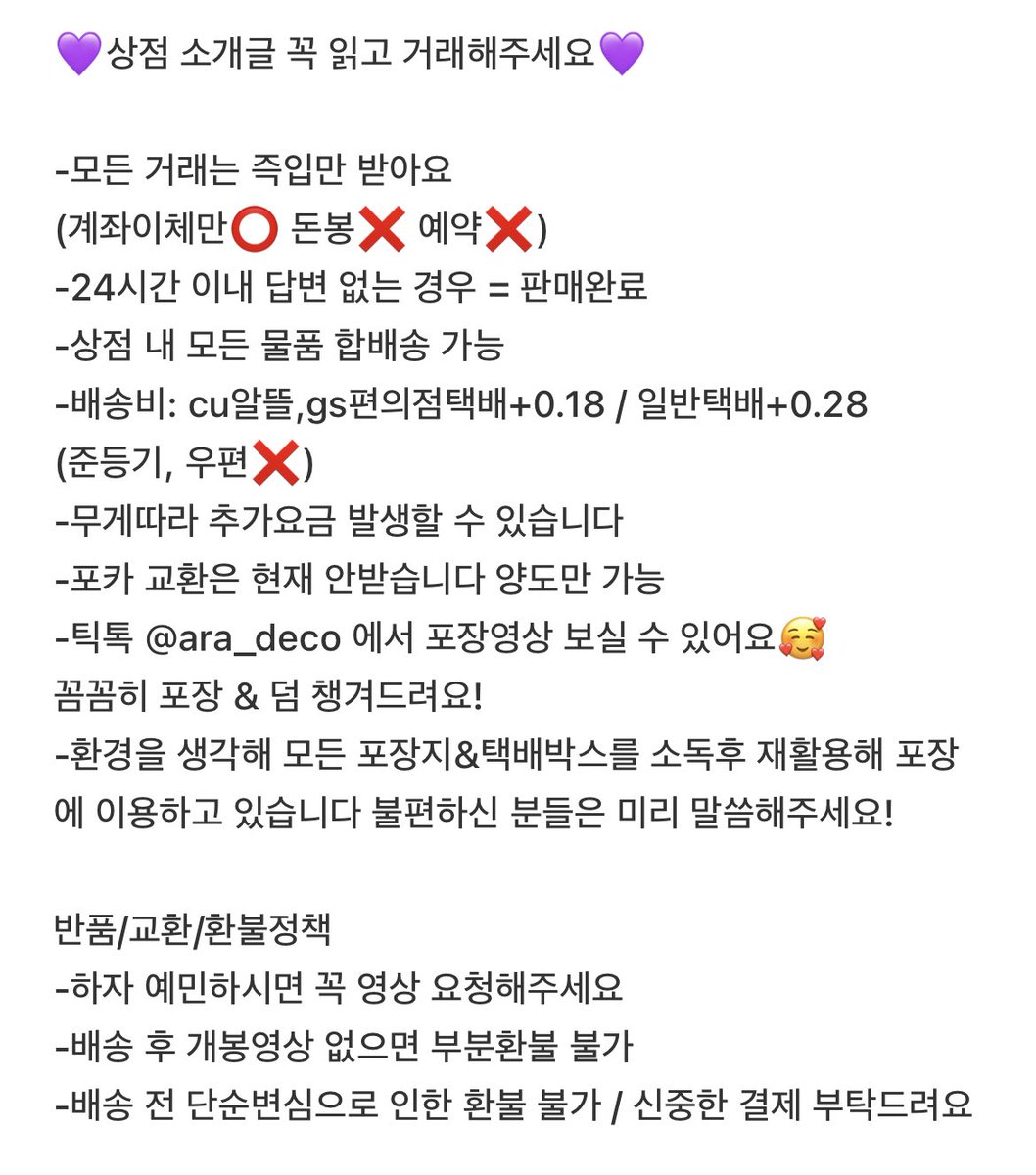 아라 (메트 필독! read mtwt) tweet media