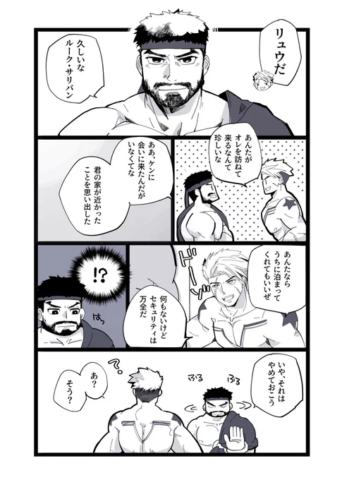 メトロシティの日常(2/2) 