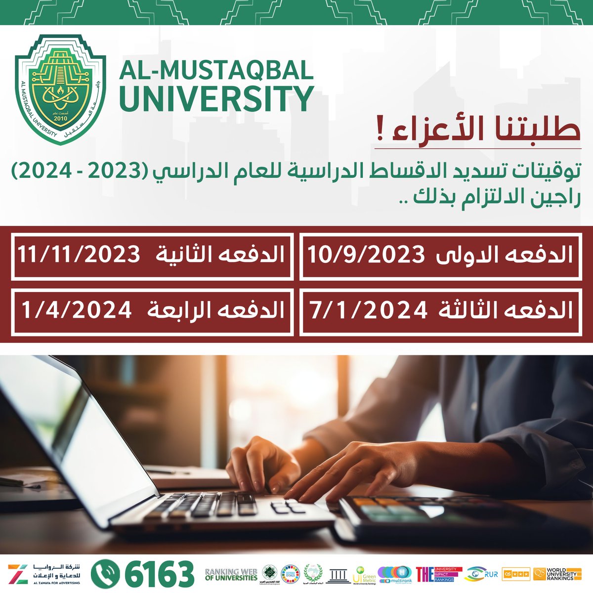 Mus_college's tweet photo. طلبتنا الأعزاء
نتمنى لكم عاماً دراسيا حافلاً بالنجاح والتفوق ومليئاََ بروح التفاؤل والطموح لتحقيق أهدافكم المستقبلية  ... https://t.co/F4Nv8YAx3u