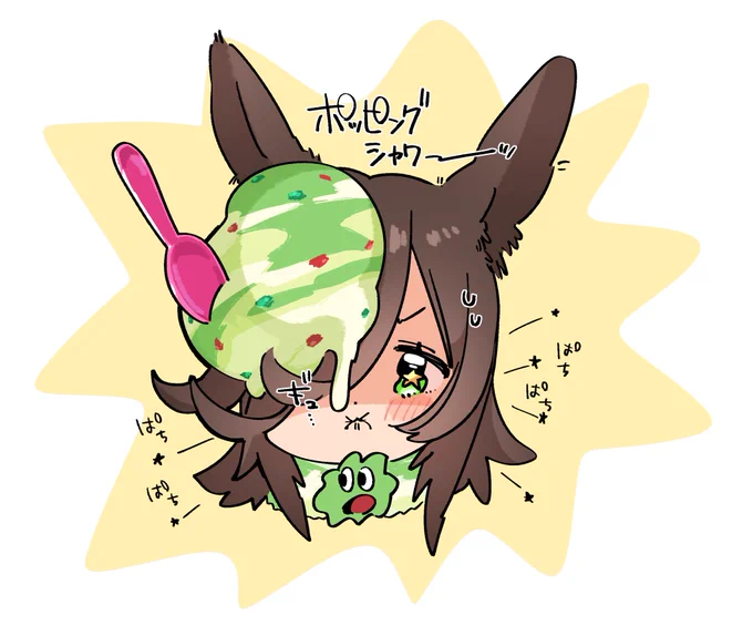 らくがきポッピングシャワー
